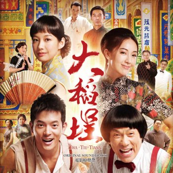 林宥嘉 向前走(迷惘失落版)