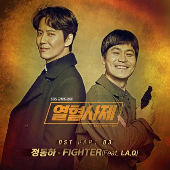 Jung Dongha feat. La.Q Fighter (feat. La.Q)