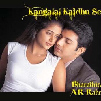 A. R. Rahman, Johnson & Harini Theekuruvi