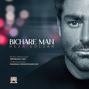 Исполнитель Mohammadreza Golzar, альбом Bichare Man