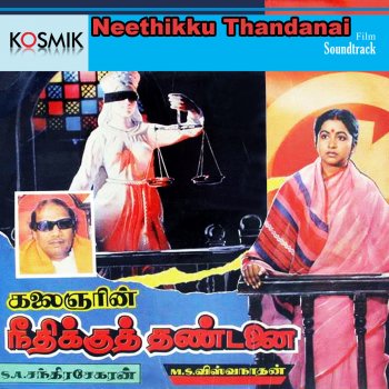 K. J. Yesudas feat. Swarnalatha Chinnachiru Kiliye