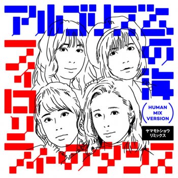 Dance For Philosophy アルゴリズムの海(AI Mix Version)