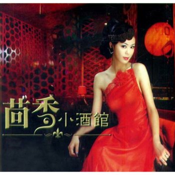 郁可唯 紅花雨