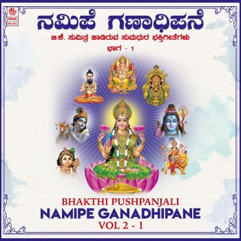 B.K. Sumitra Dhanyavaayitu (From "Bhakthi Bhaava Namana")