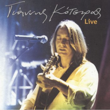 Yiannis Kotsiras Efta Potiria - Live