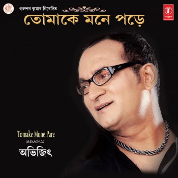 Abhijeet Kadomtalay Oi