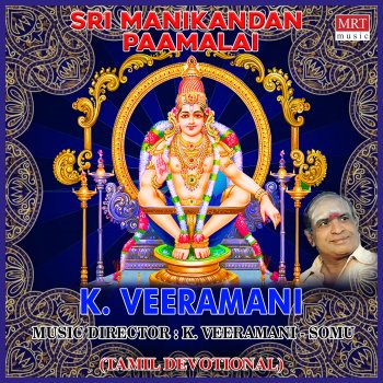 Исполнитель K.Veeramani, альбом Manikanda Swami Manikanda