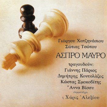 Kostas Smokovitis O Kosmas Ki O Kosmos