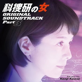 Kenji Kawai Kaoru Domon's Way