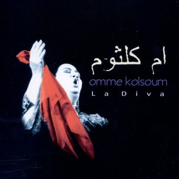 Omme Kolsoum Ollel Bakhilat