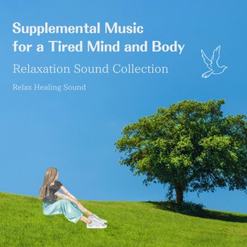 Исполнитель RelaxHealingSound, альбом Supplemental Music for a Tired Mind and Body - Relaxation Sound Collection