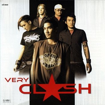 Clash หนาว