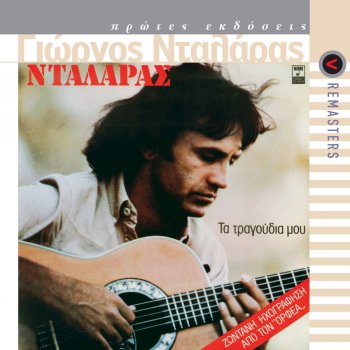 George Dalaras Thelo Na Ta Po (Live)