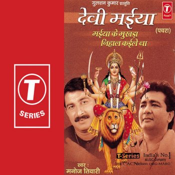 Manoj Tiwari Sherwa Chadhal Devi