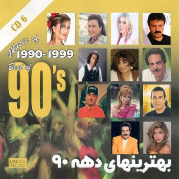 Shahla Sarshar Khaleh Ro Ro