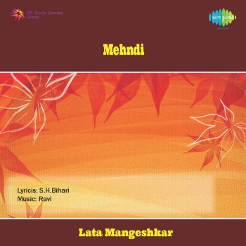 Asha Bhosle feat. Chandbala Jhoolo Lalna