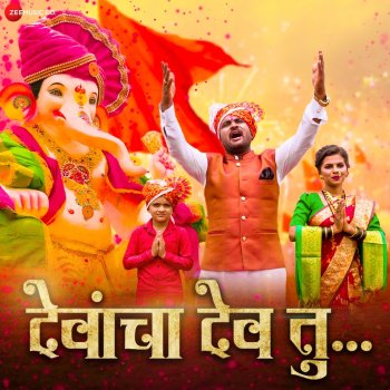 GMS Mohit & Chetan Lokhande Devancha Dev Tu