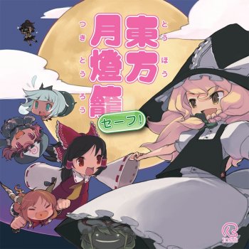 IOSYS 変身解除!キモけーね
