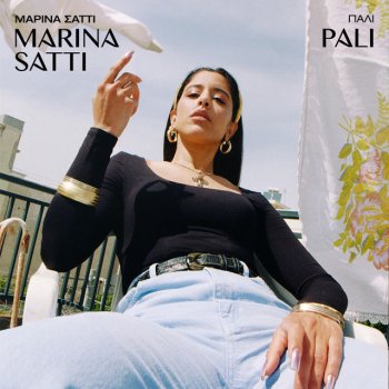 Marina Satti PALI