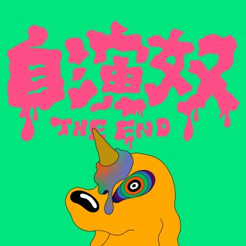 Atsuki Taketomo THE END