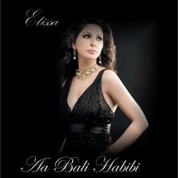 Elissa feat. Fadl Shaker فضل شاكر و اليسا - جوا الروح (feat. Fadl Shaker)