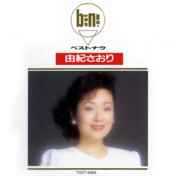 Saori Yuki Yoake no Skit