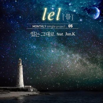 를 있는 그대로 (Instrumental)
