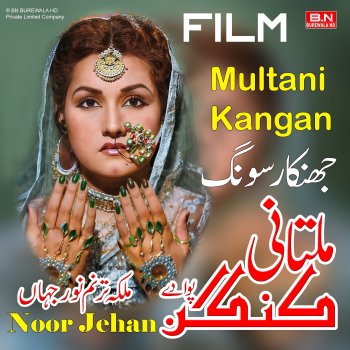 Исполнитель Noor Jehan, альбом Multani Kangan - Single