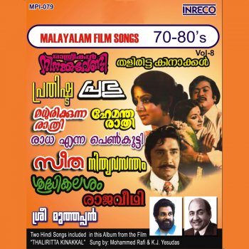 M.K. Arjunan Title Music (From "Seetha")