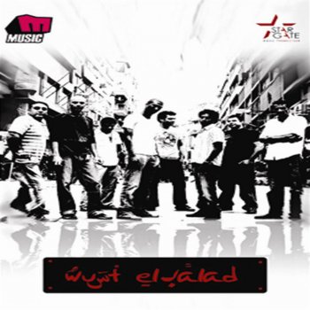 West El Balad Band Shams El Nahar