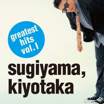 Kiyotaka Sugiyama 風のLONELY WAY - from the live album "I WANNA HOLD YOU AGAIN"-1993-