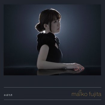 Maiko Fujita おぼろ月(ピアノ弾き語りVer.)