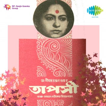 Sandhya Mukherjee Alor Bhuban Hariye Gechhe