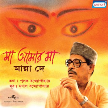Manna Dey Amay Ektu Jayga Dao Mago