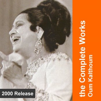 Umm Kulthum ياحبنا الكبير