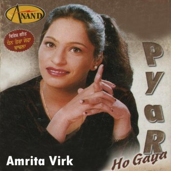 Amrita Virk Pyar Ho Gaya