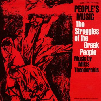 Mikis Theodorakis Sotiris Petroulas