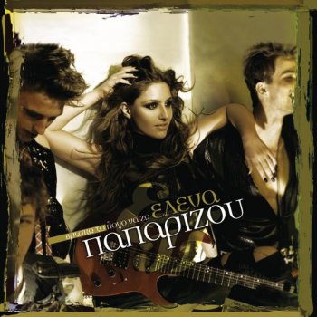 Helena Paparizou Pios