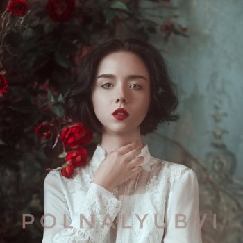 polnalyubvi Стрелы