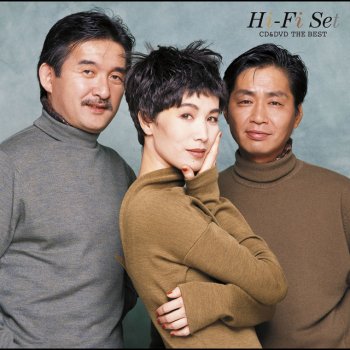 Hi-Fi Set 風の街 (Single Version)