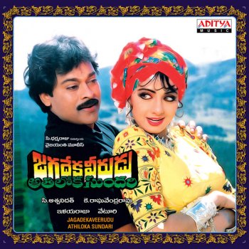 S. P. Balasubrahmanyam feat. S. Janaki Yamaho Nee