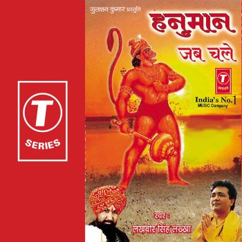 Lakhbir Singh Lakkha Hanuman Jab Chale