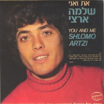 Shlomo Artzi שיר אהבה אחרון