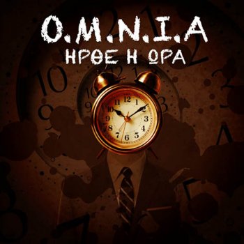 Omnia Sto Mellon Mia Rogmi