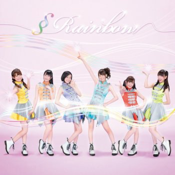 i☆Ris 進めアバンチュール