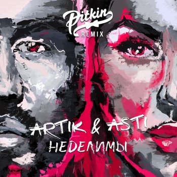 Artik & Asti Неделимы (DJ PitkiN Remix)