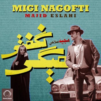 Majid Eslahi Migi Nagofti