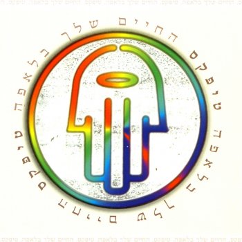 טיפקס מה עשית