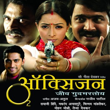 Yogita Godbole Kuthla Rasta
