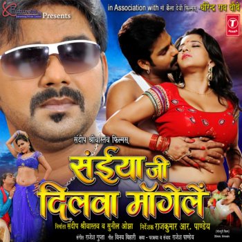 Pawan Singh feat. Kalpana Aise Na Dekhlava Jaangh